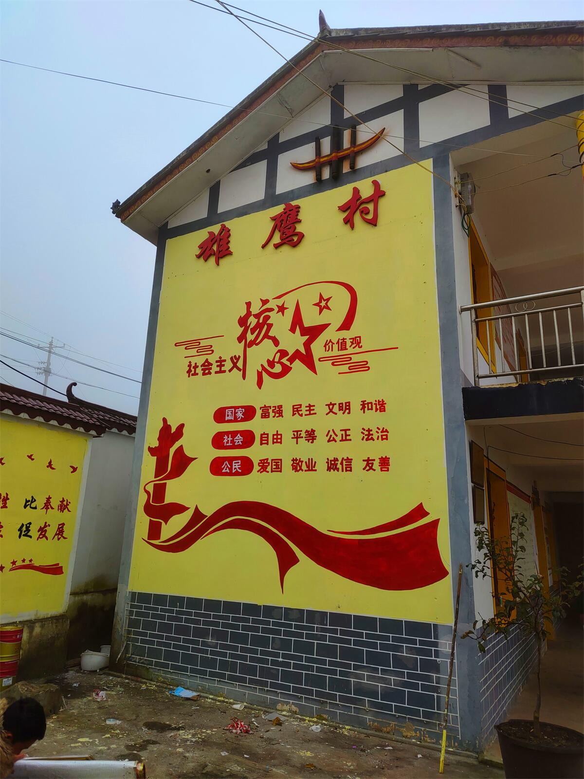 毕节乡村党建文化墙彩绘